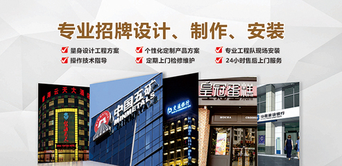 專(zhuān)業(yè)設(shè)計(jì)服務(wù) 武漢發(fā)光字、招牌制作與企業(yè)文化墻設(shè)計(jì)