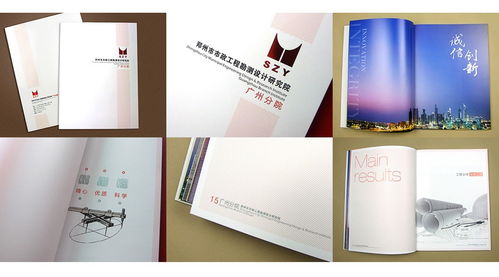 廣州畫(huà)冊(cè)設(shè)計(jì)印刷 如何選擇專(zhuān)業(yè)公司提升品牌形象？